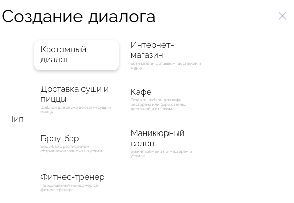 Чат-боты: что это такое и в чем их функционал?