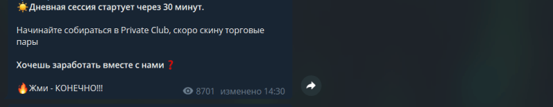 Сигнал Сверху – отзывы о канале в Телеграмм с торговыми сигналами