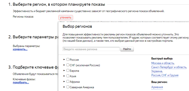 Сколько стоит реклама в Яндекс Директе: расчет бюджета и цены клика