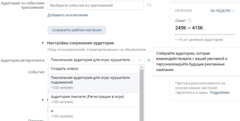 Таргетированная реклама простыми словами: основы, виды, примеры, цены и кейсы по запуску