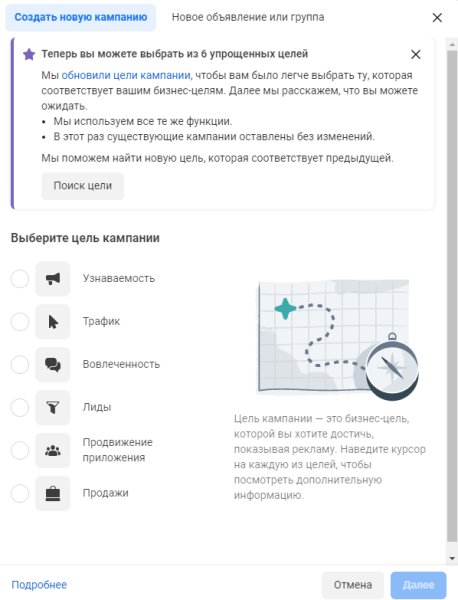 Таргетированная реклама простыми словами: основы, виды, примеры, цены и кейсы по запуску