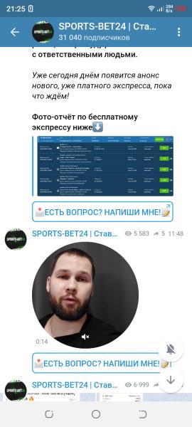 Жалоба на Петр Пушкарёв/Sports-bet24 - отзывы о каппере