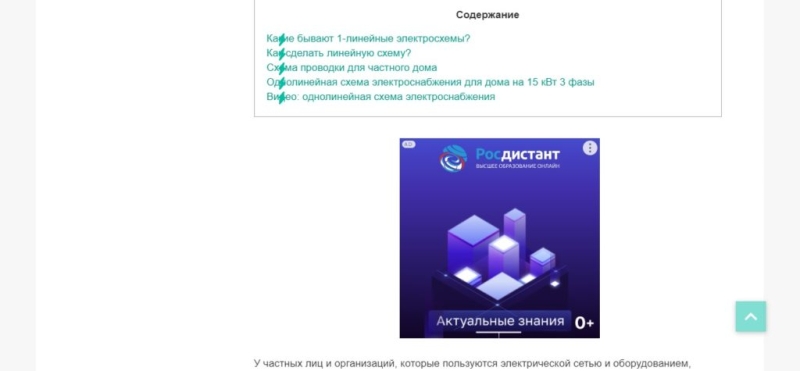 Почему при размещении рекламы на сайте не стоит игнорировать сайдбар: разбор кейса