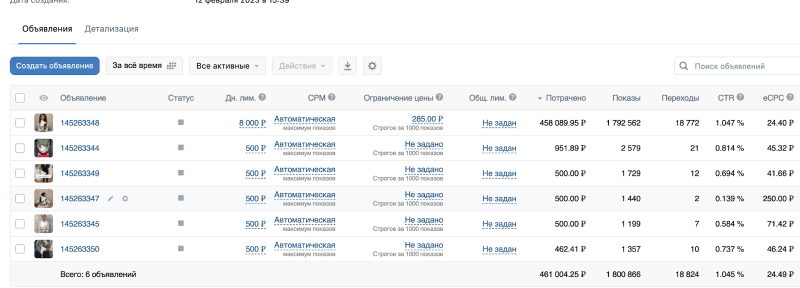 Слив трафика с ВК-таргета на SP-оффер