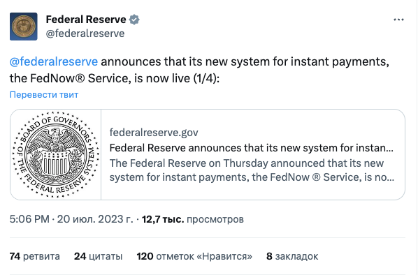 ФРС запустила собственную платежную систему