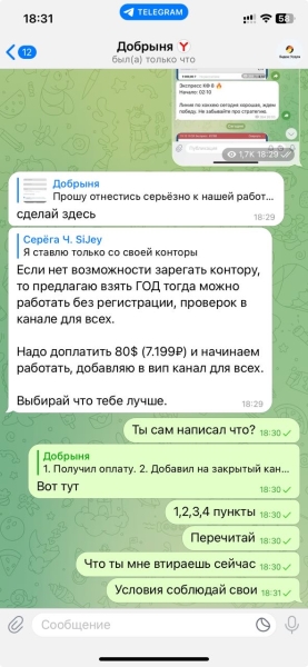 Жалоба на Яндекс ставки - отзывы о каппере