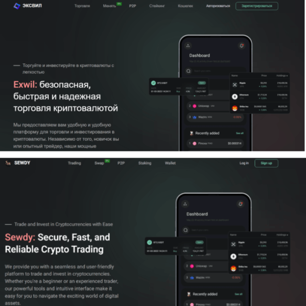 Exwil (exwil.com) еще одна мошенническая криптобиржа!