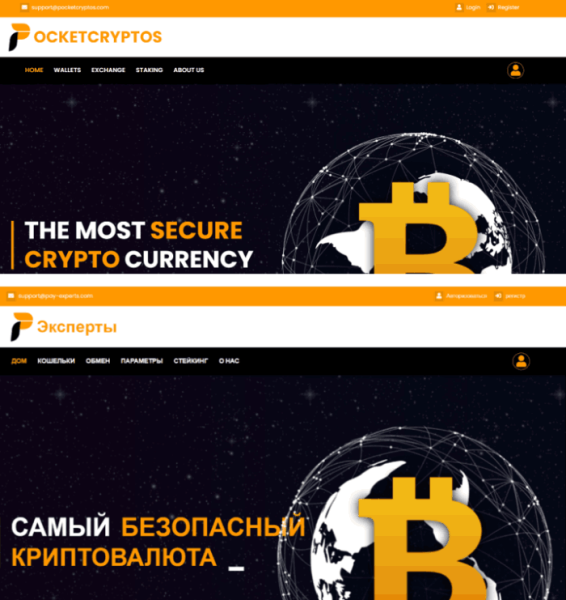 Pocketcryptos (pocketcryptos.com) еще один обменник для обмана клиентов!