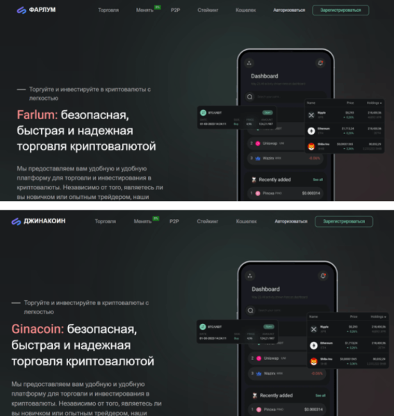 Farlum (farlum.com) еще одна мошенническая криптобиржа!