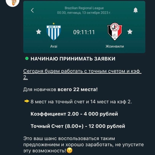 Аметистовый Вечер