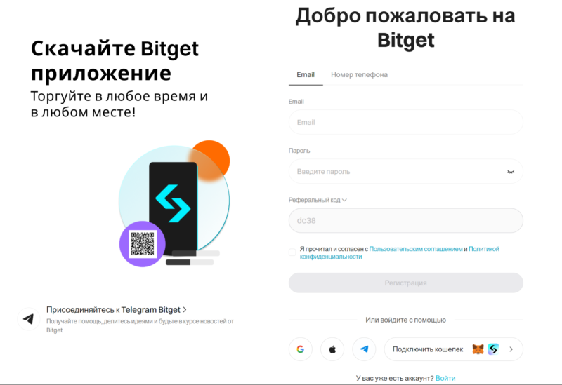 Биржа Битгет – как торговать, купить криптовалюту и вывести деньги | Обзор платформы Bitget