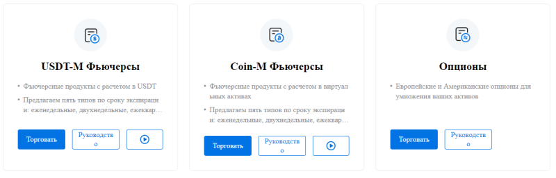 Крипто биржа HTX: подробный обзор – регистрация, верификация, отзывы, вывод на карты РФ