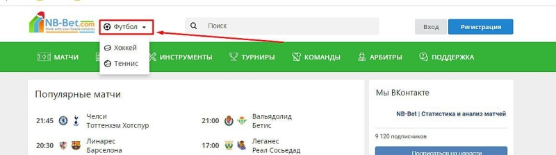 НБ-Бет прогнозы на футбол отзывы