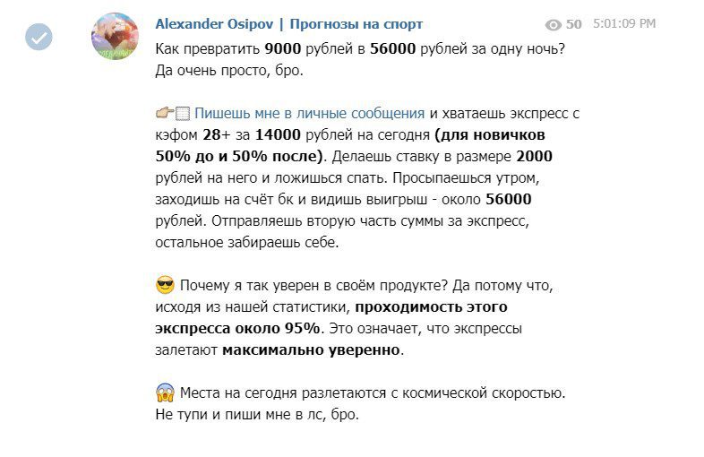 Отзывы о Александр Осипов