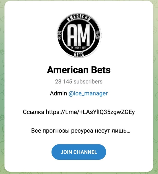 American Bets – Никита Перевалов