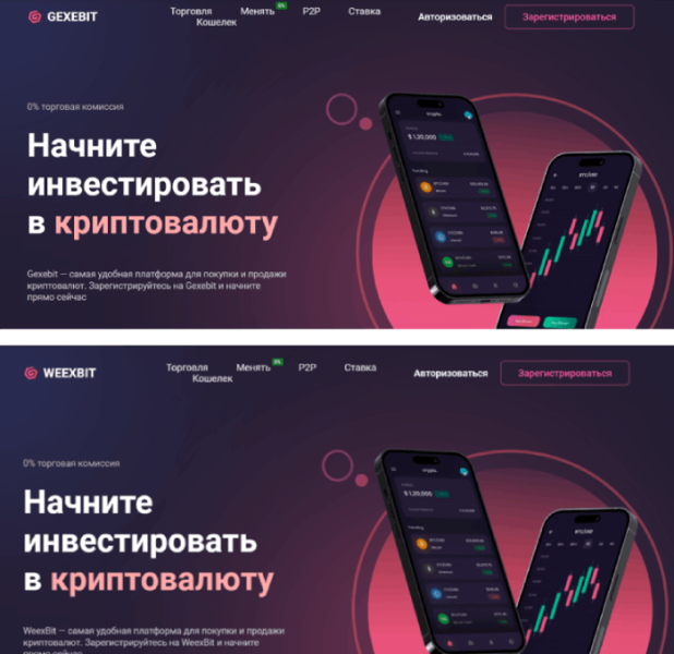 Gexebit (gexebit.com) мошенническая биржа, созданная для обмана!