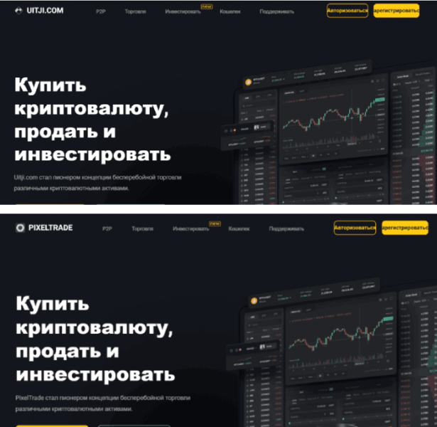 Uitji.com (uitji.com) новая шаблонная биржа мошенников!